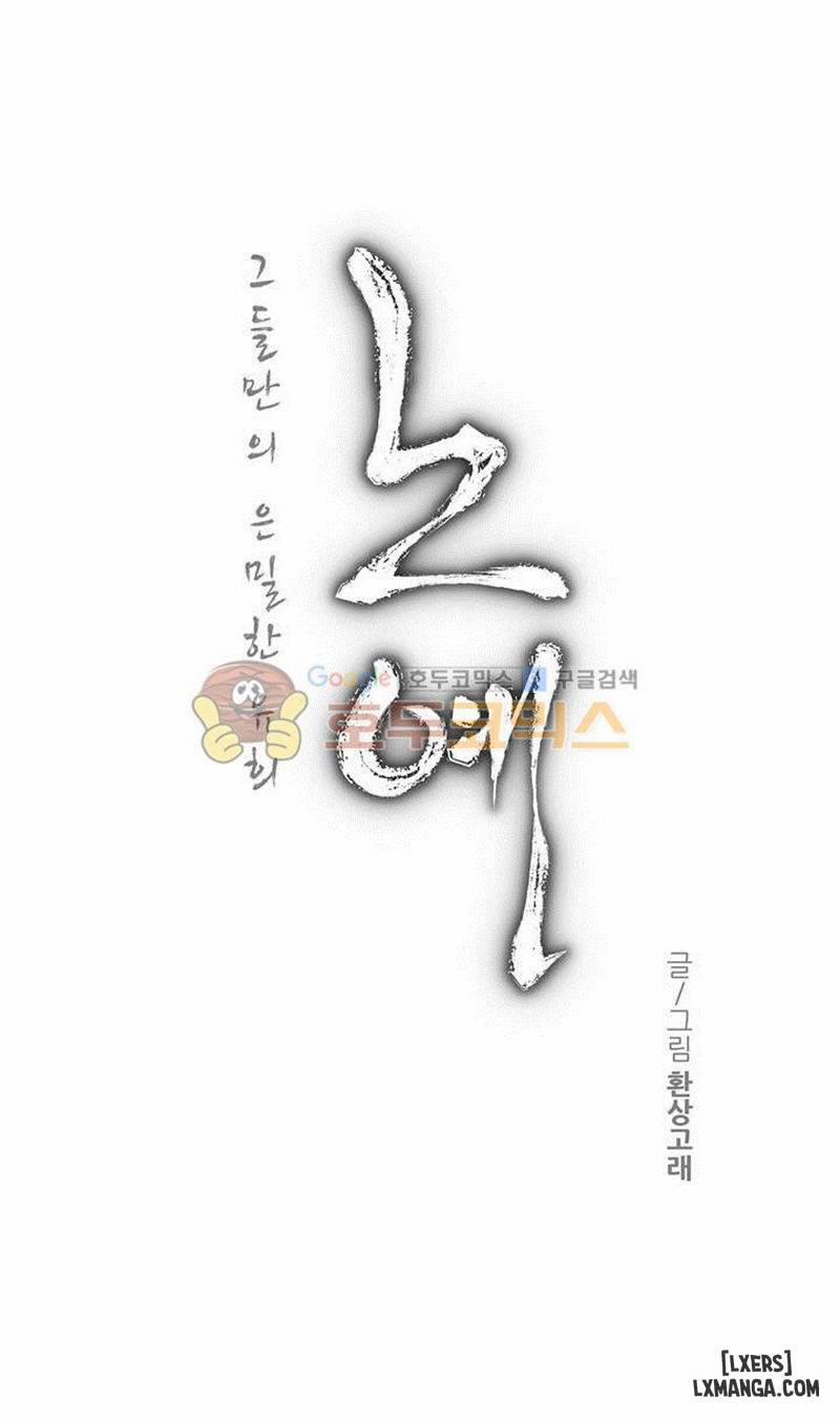 Twin Slave - Nô Lệ 115 trang 0