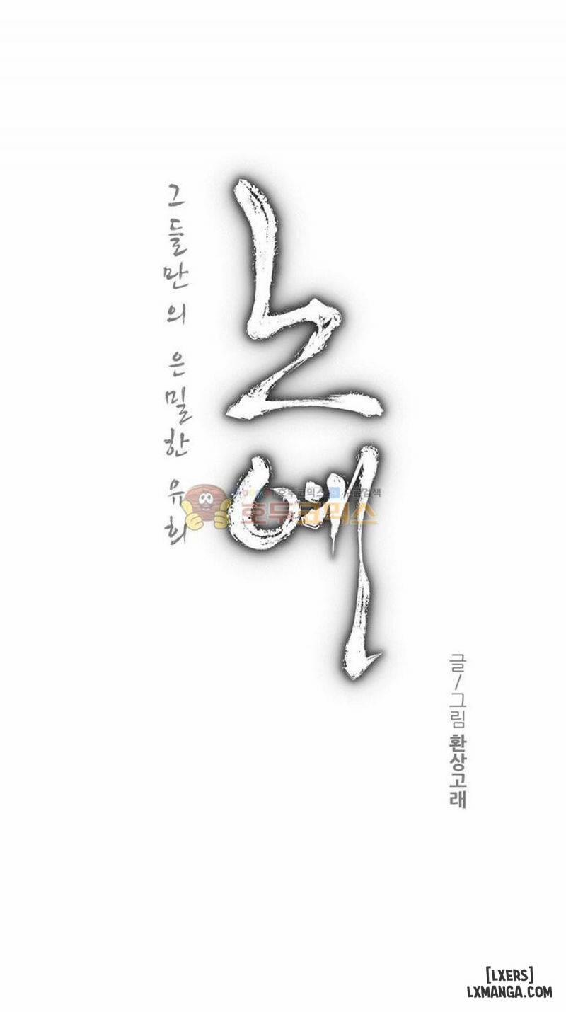 Twin Slave - Nô Lệ 116 trang 0