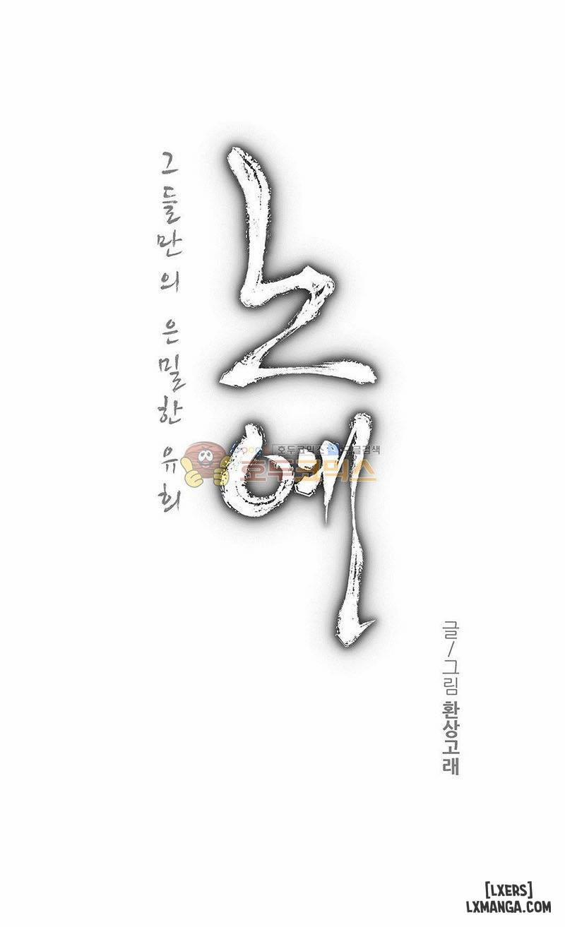 Twin Slave - Nô Lệ 122 trang 1