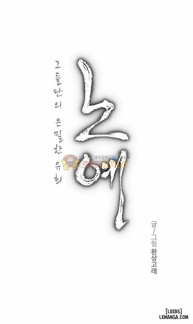 Twin Slave - Nô Lệ 123 0 trang 3