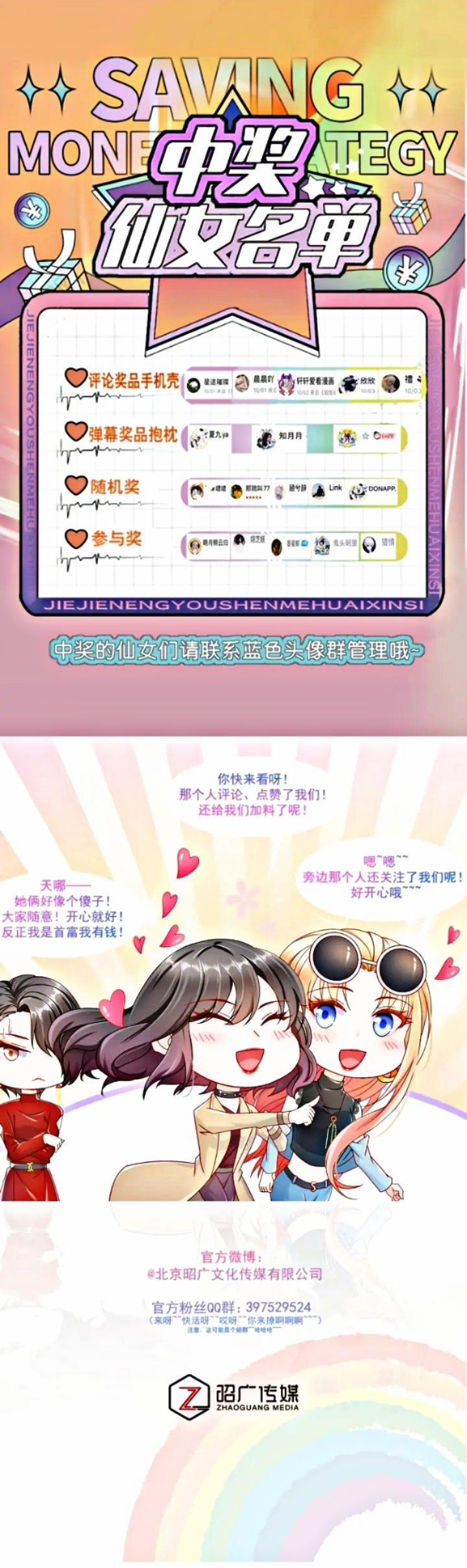 Tỷ Tỷ Nào Có Ý Xấu 16 trang 10