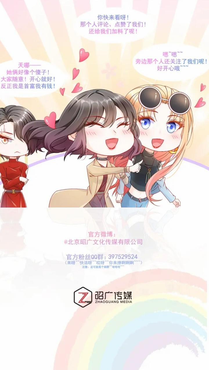 Tỷ Tỷ Nào Có Ý Xấu 17 trang 11