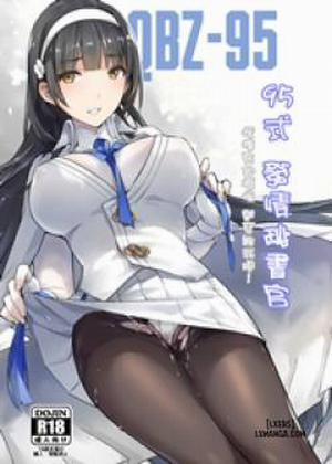 Đọc truyện tranh Type 95 Estrus Secretary