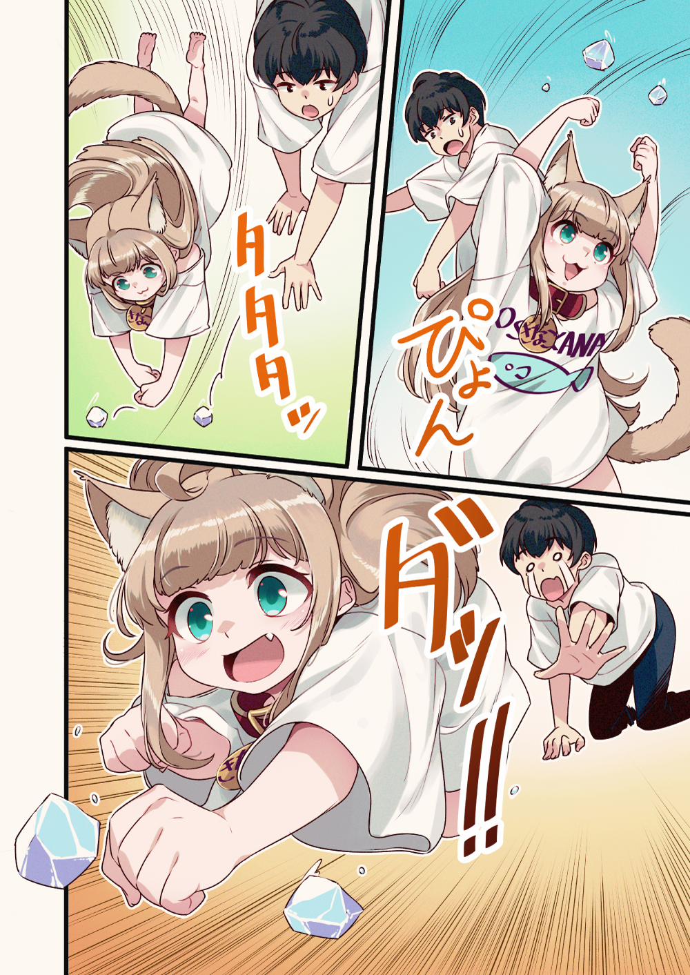 Uchi Ni Neko Ga Yattekita! 7 trang 4