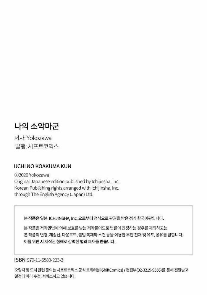 UCHI NO KOAKUMA-KUN [HOÀN] 5 trang 25