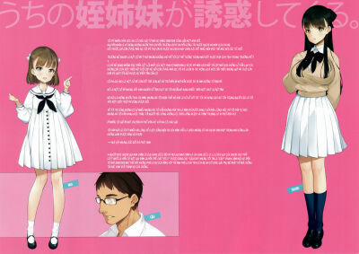 Uchi no Meishimai ga Yuuwaku Shite Kuru 1 trang 1