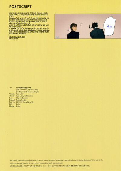 Uchi no Meishimai ga Yuuwaku Shite Kuru 2-FINAL trang 12