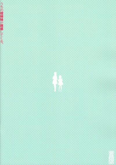 Uchi no Meishimai ga Yuuwaku Shite Kuru 2-FINAL trang 13