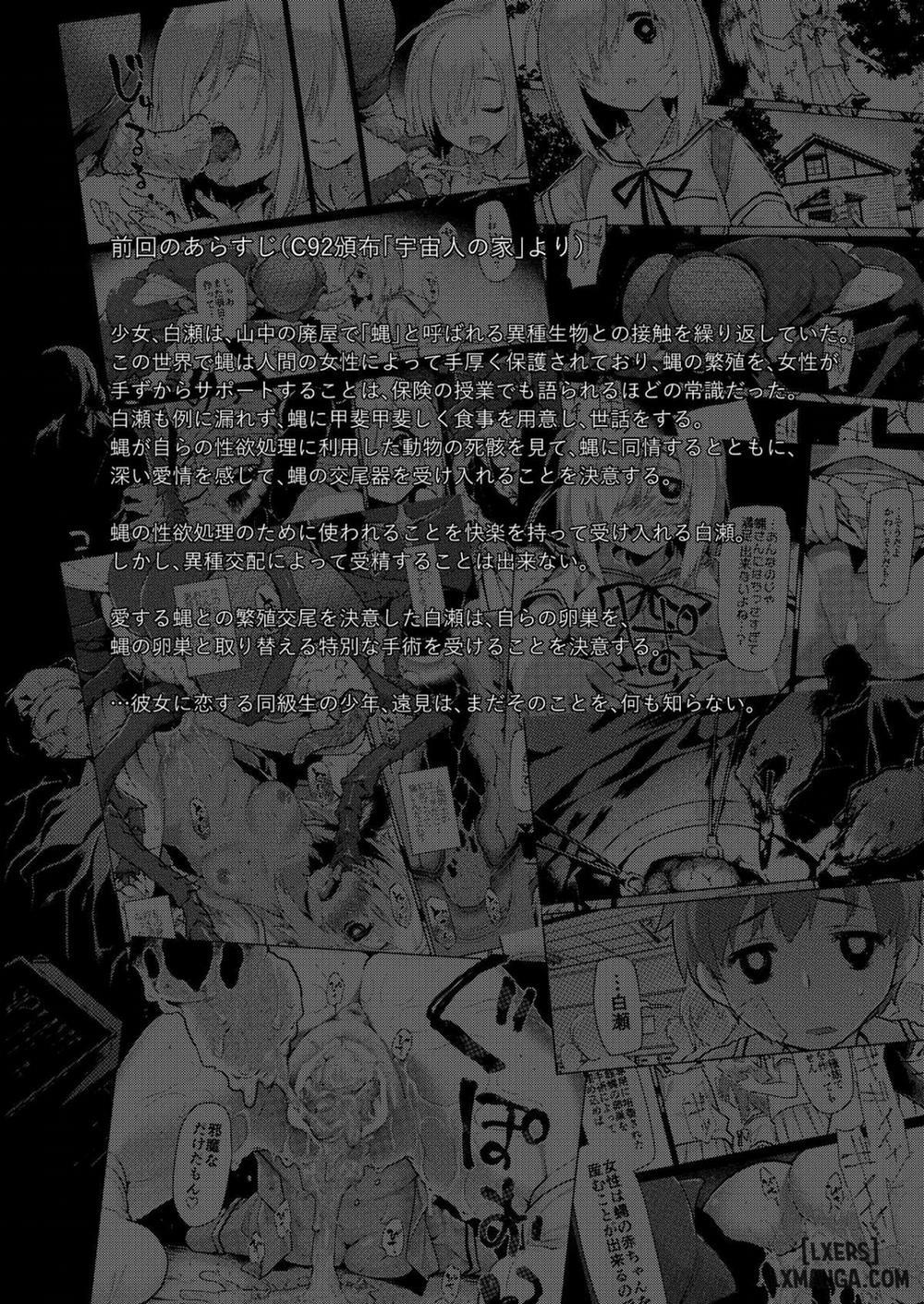 Uchuujin no Niwa - Garden of Alien Oneshot trang 1