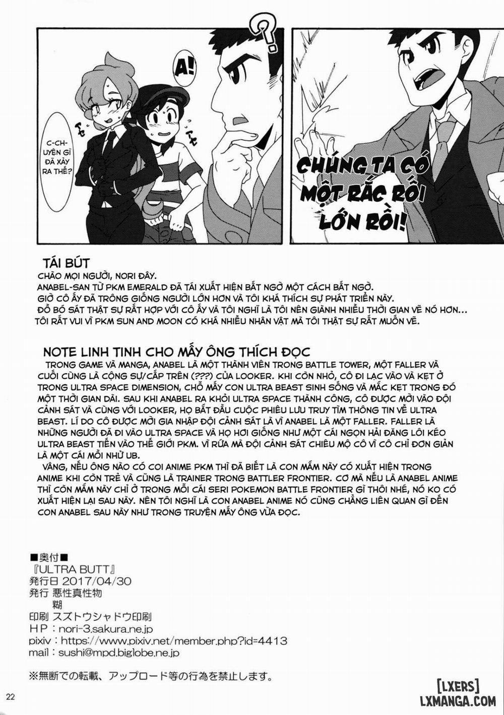 ULTRA BUTT Oneshot trang 20
