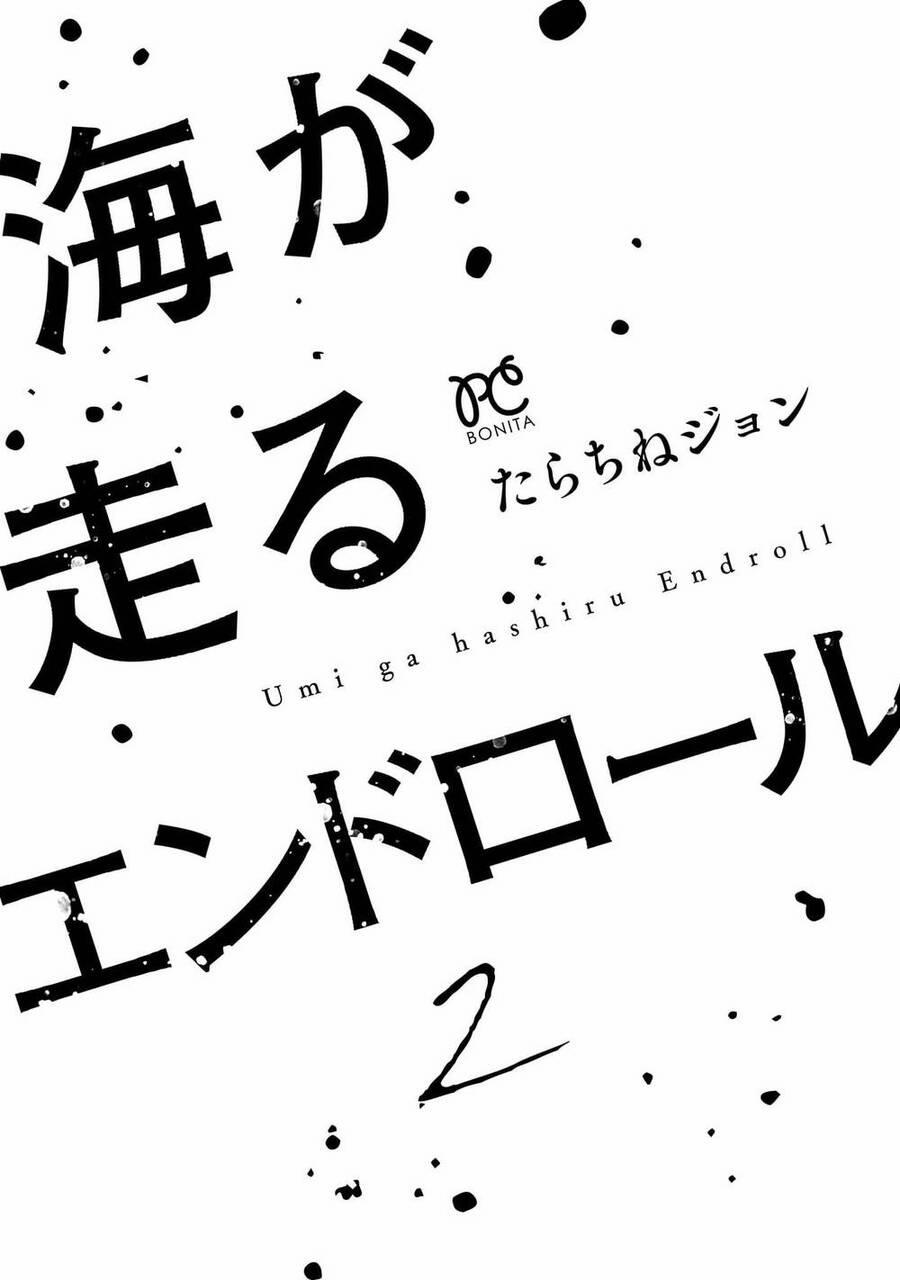 Umi Ga Hashiru End Roll 6 trang 2