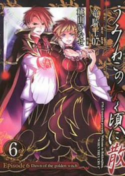 Đọc truyện tranh Umineko No Naku Koro Ni Chiru Episode 6: Dawn Of The Golden Witch