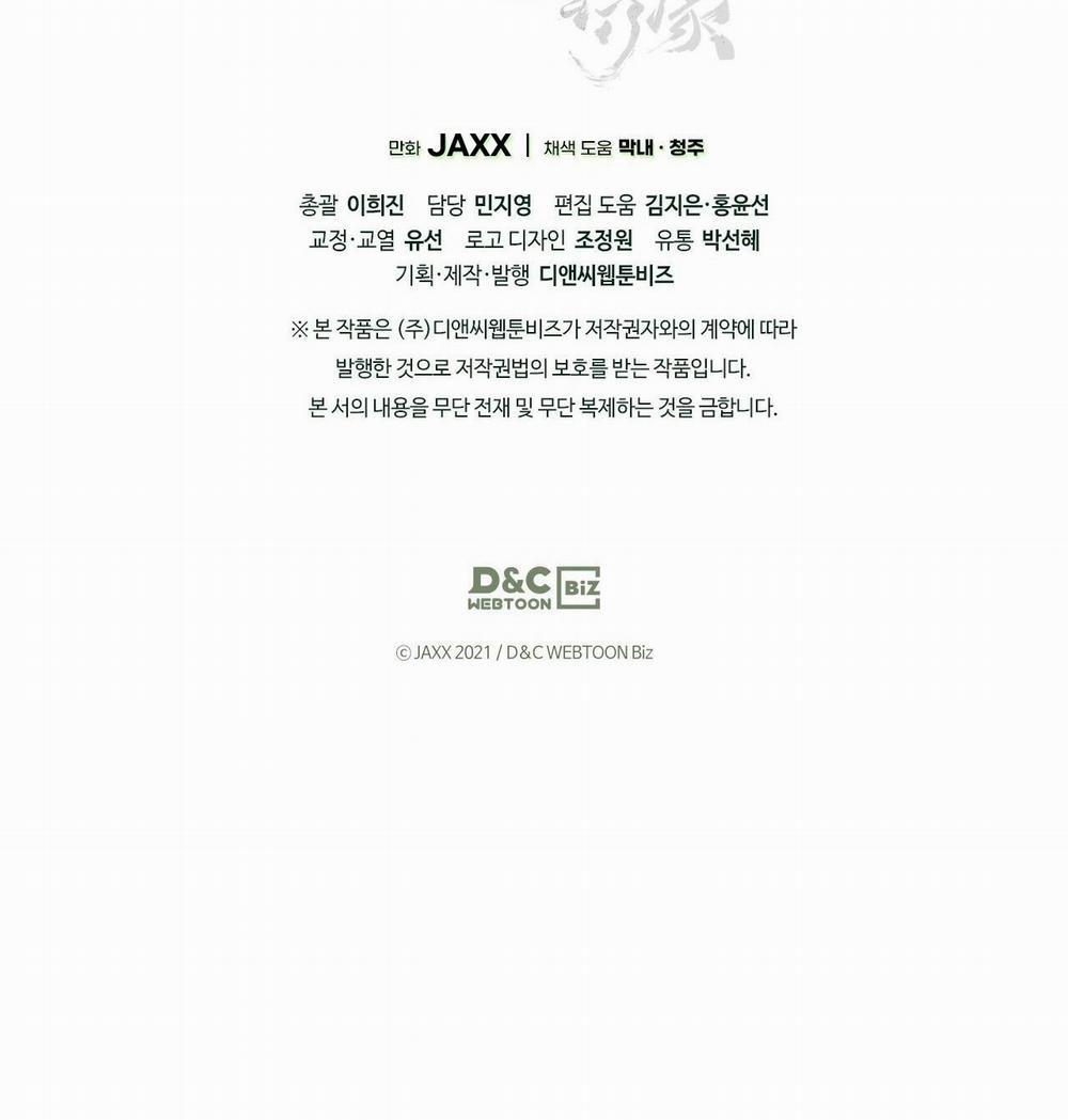 Under The Greenlight 2 trang 59