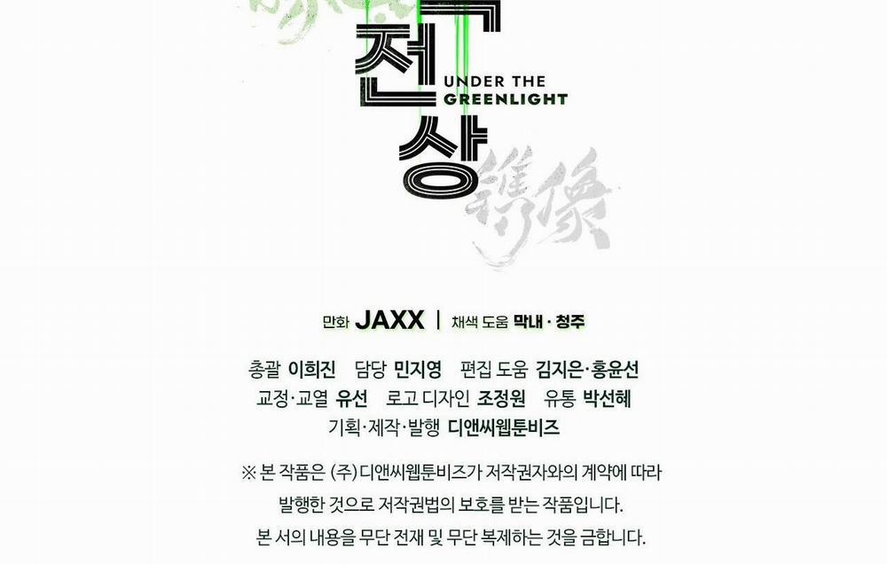 Under The Greenlight 6 trang 103