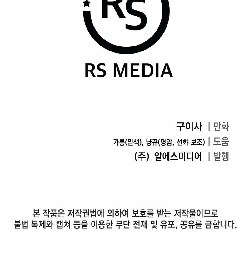 Under The Leg 4 trang 23