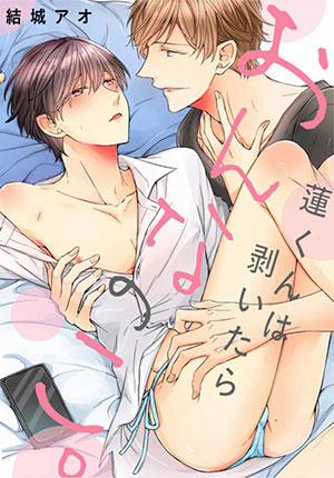 Đọc truyện tranh Underneath It All, Ren Is A Woman