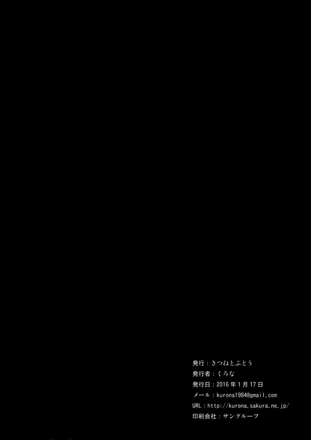 Unohana (Kancolle) Oneshot trang 16