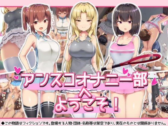 UnSkor Onanie-bu e Youkoso! 1 trang 1