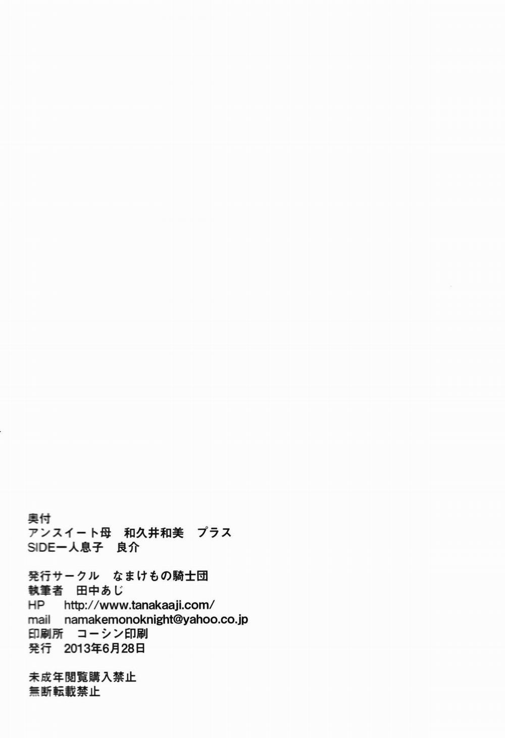 Unsweet Mom Aimi Wakui - SIDE Her Only Son Yoshisuke 1 [End] trang 67