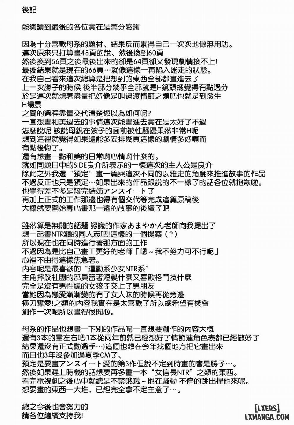 Unsweet Netorare Ochita Onna-tachi 12 trang 66