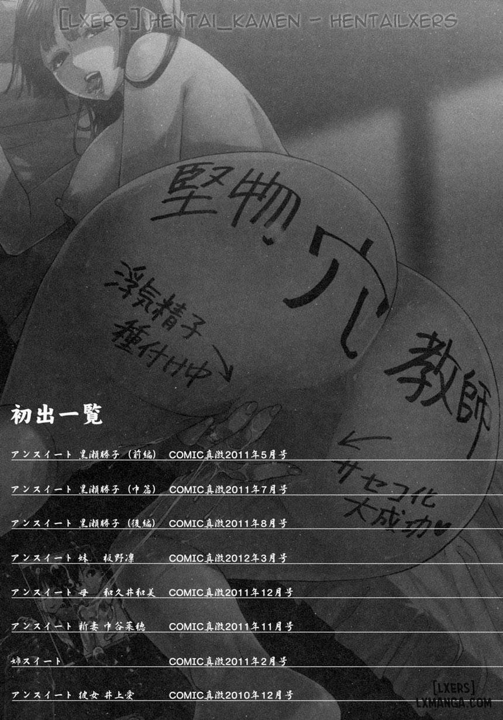 Unsweet Netorare Ochita Onna-tachi 8 trang 27