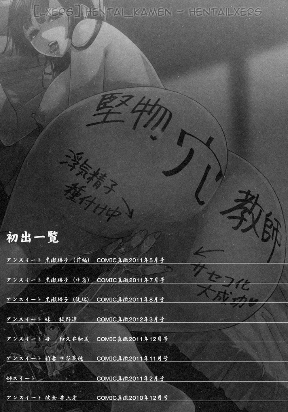 Unsweet Netorare Ochita Onna-tachi tachi - 0 8 Unsweet Netorare Ochita Onna trang 27