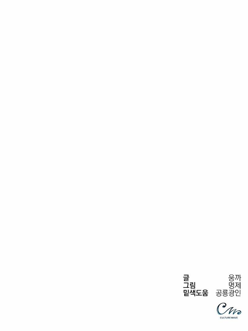 Uống Thuốc Ngủ Rồi Làm Tình 1 trang 22