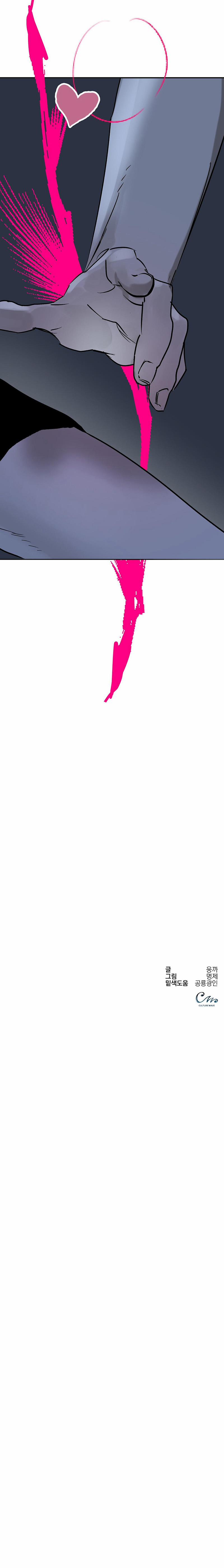 Uống Thuốc Ngủ Rồi Làm Tình 2 trang 17