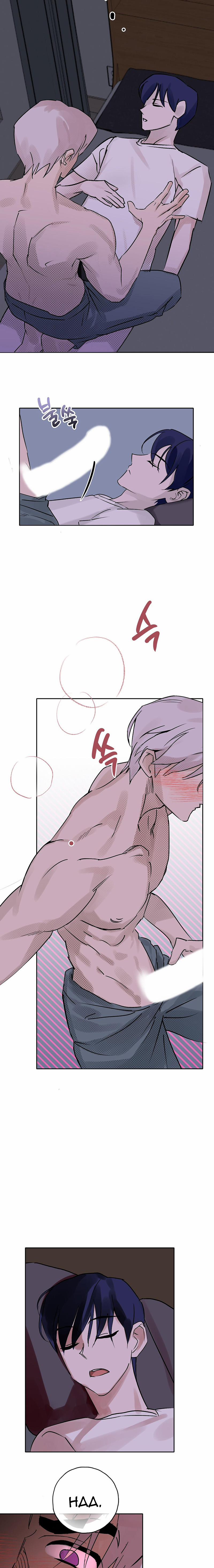 Uống Thuốc Ngủ Rồi Làm Tình 3 trang 1