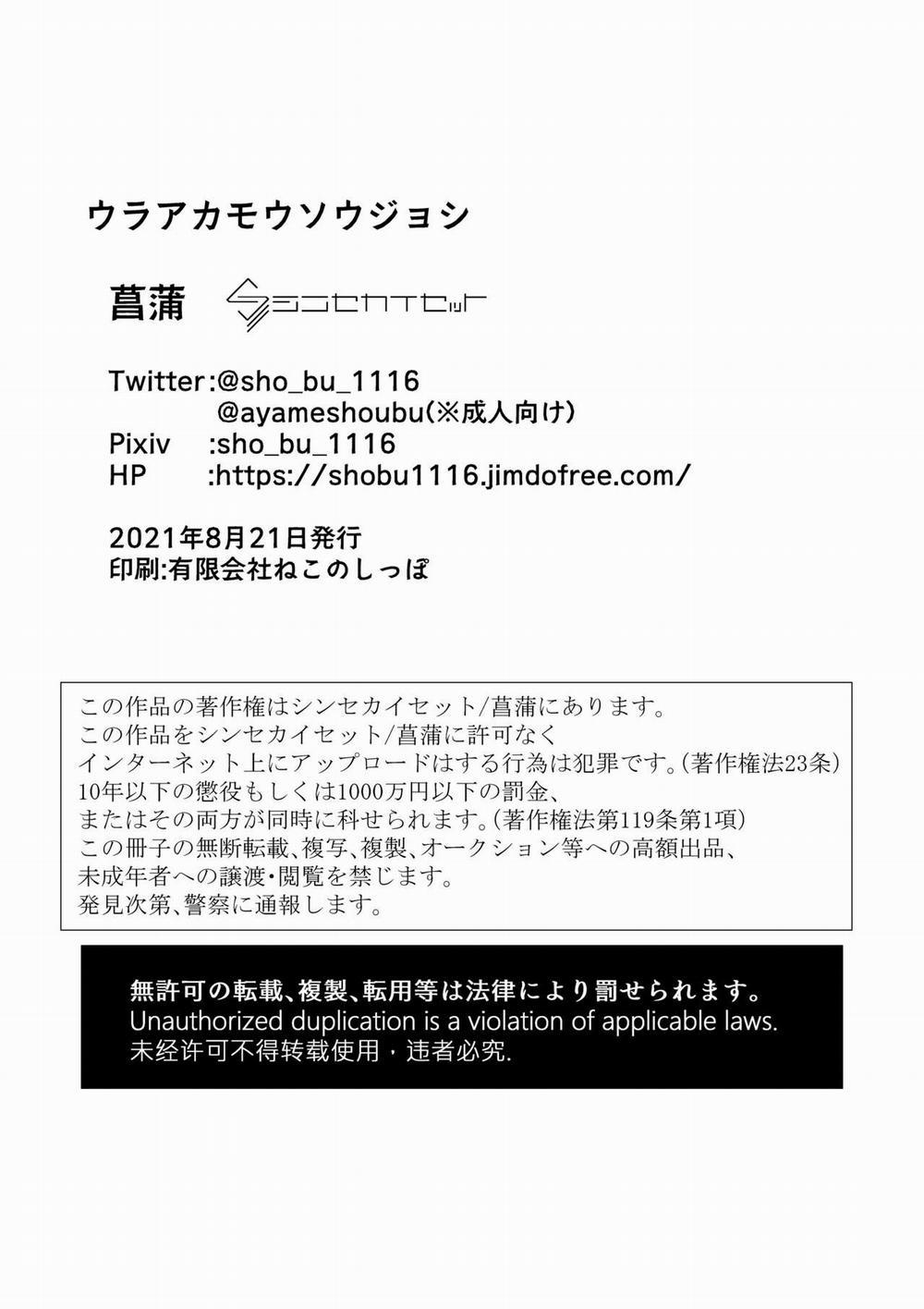 Uraaka Mousou Joshi 2.0 trang 19