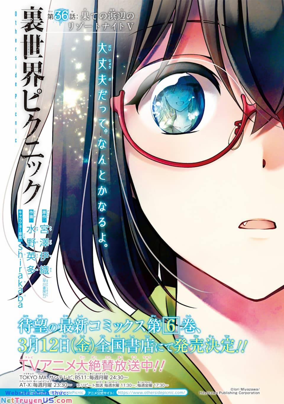 Urasekai Picnic 36 trang 1