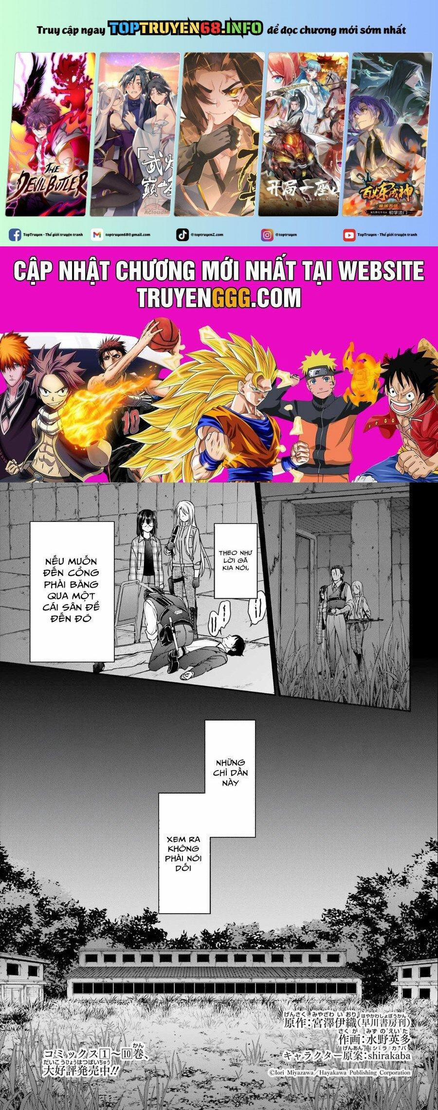 Urasekai Picnic 60 trang 0