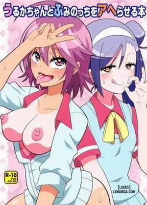Đọc truyện tranh Uruka-chan to Fuminocchi o Aheraseru Hon