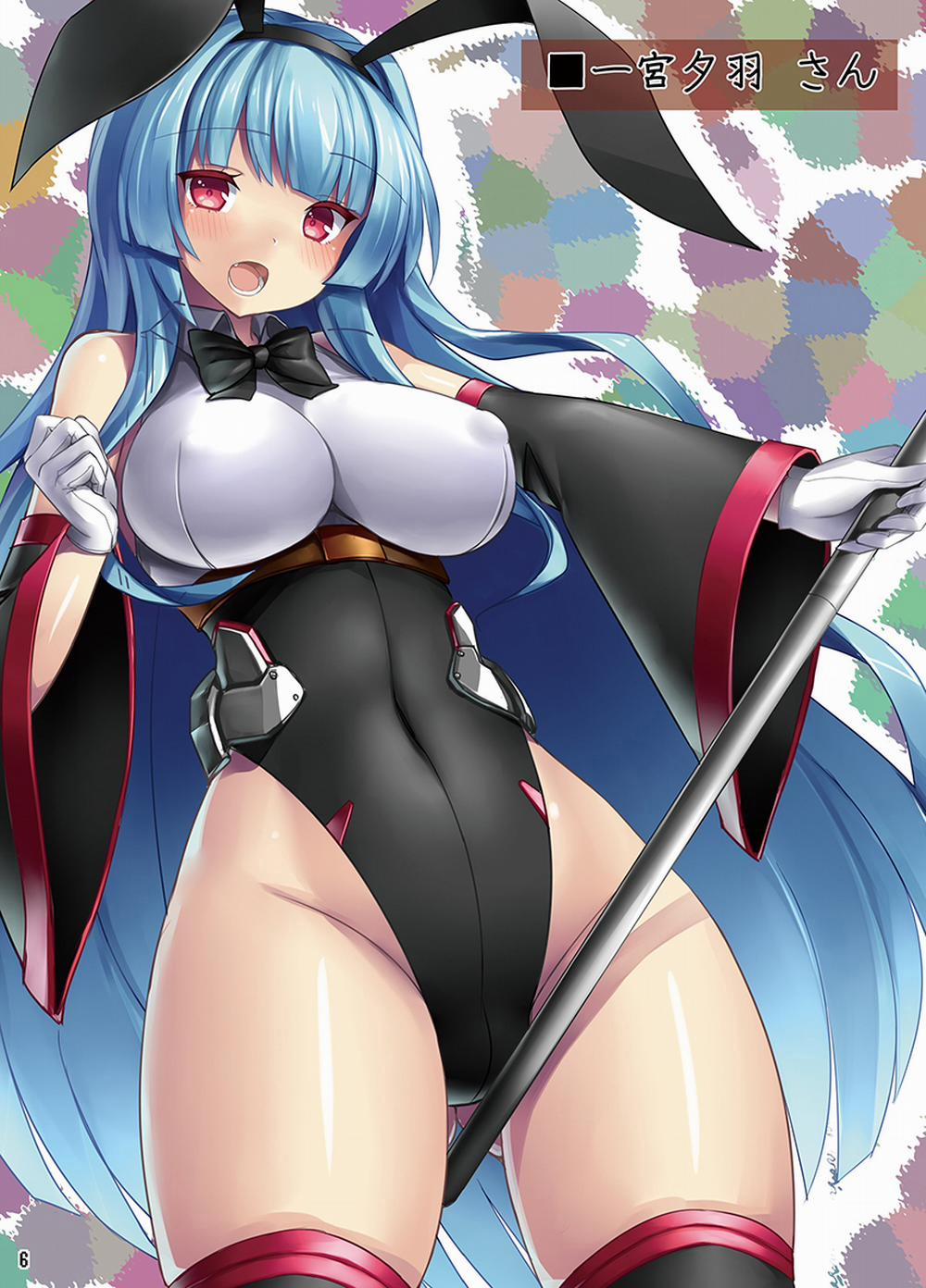 Usa ga Hidoi Me ni Au Hon 1 trang 4