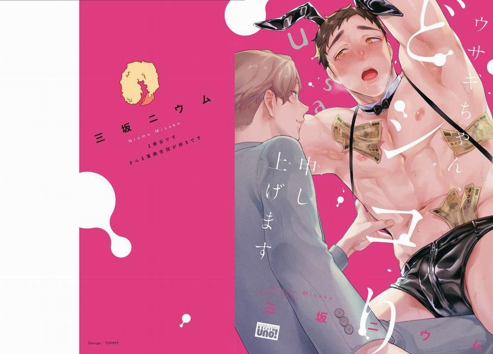 Usagi-chan, Doshikori Moushiagemasu 1 trang 2