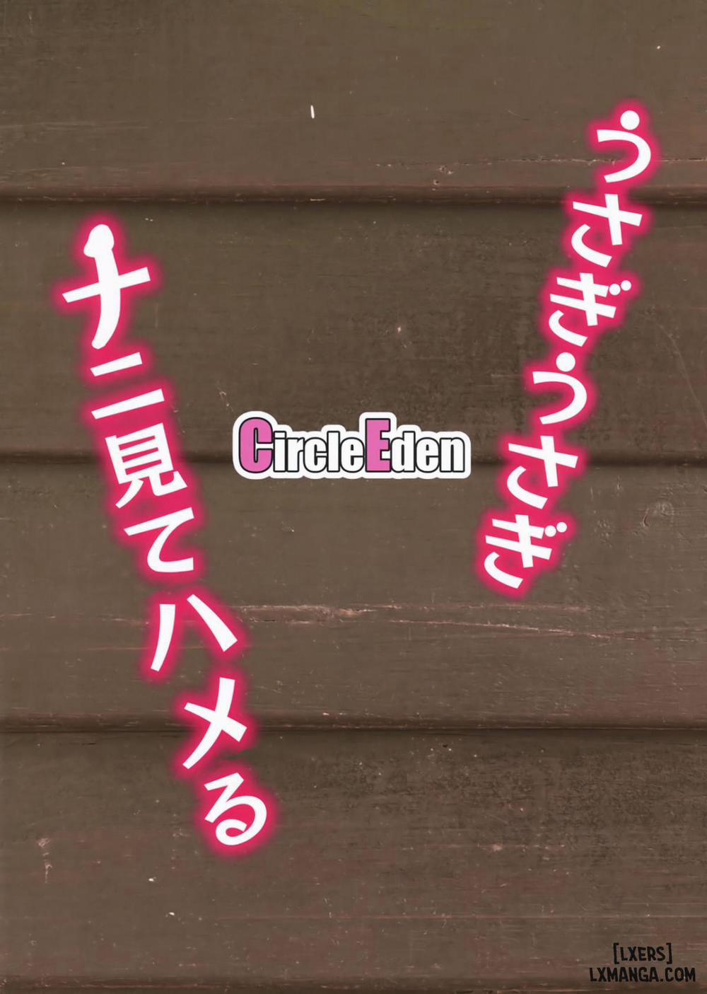 Usagi Usagi Nani Mite Hameru Oneshot trang 33