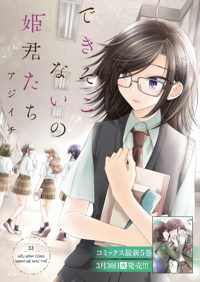 Useless Princesses 0 Nếu mình cũng mạnh mẽ như thế trang 2