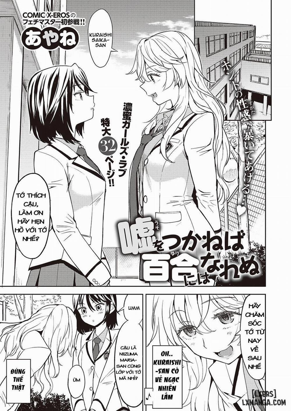 Uso o Tsukaneba Yuri ni wa Narenu Oneshot trang 0