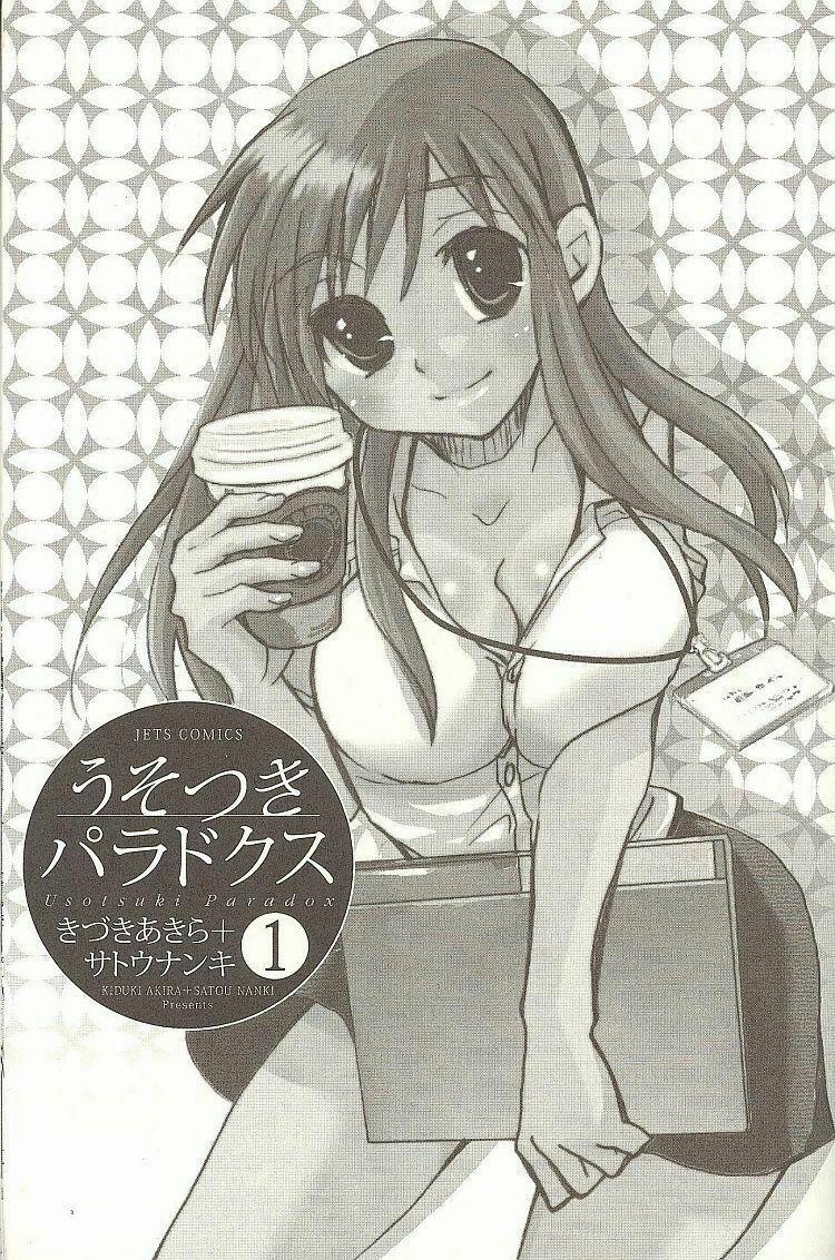 Usotsuki Paradox 0 trang 1