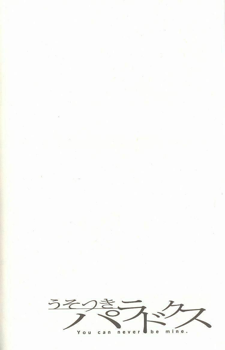 Usotsuki Paradox 0 trang 28