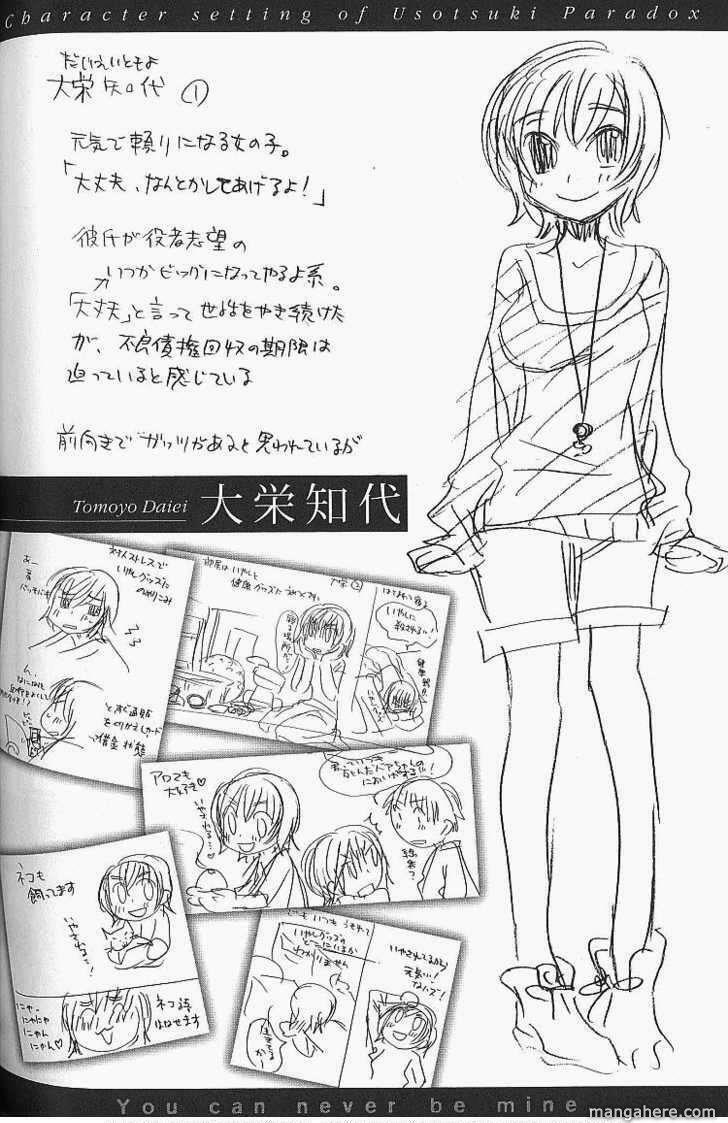 Usotsuki Paradox 4 trang 0