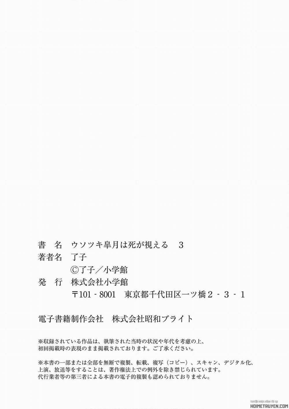 Usotsuki Satsuki Shi Ga Mieru 28.5 trang 13