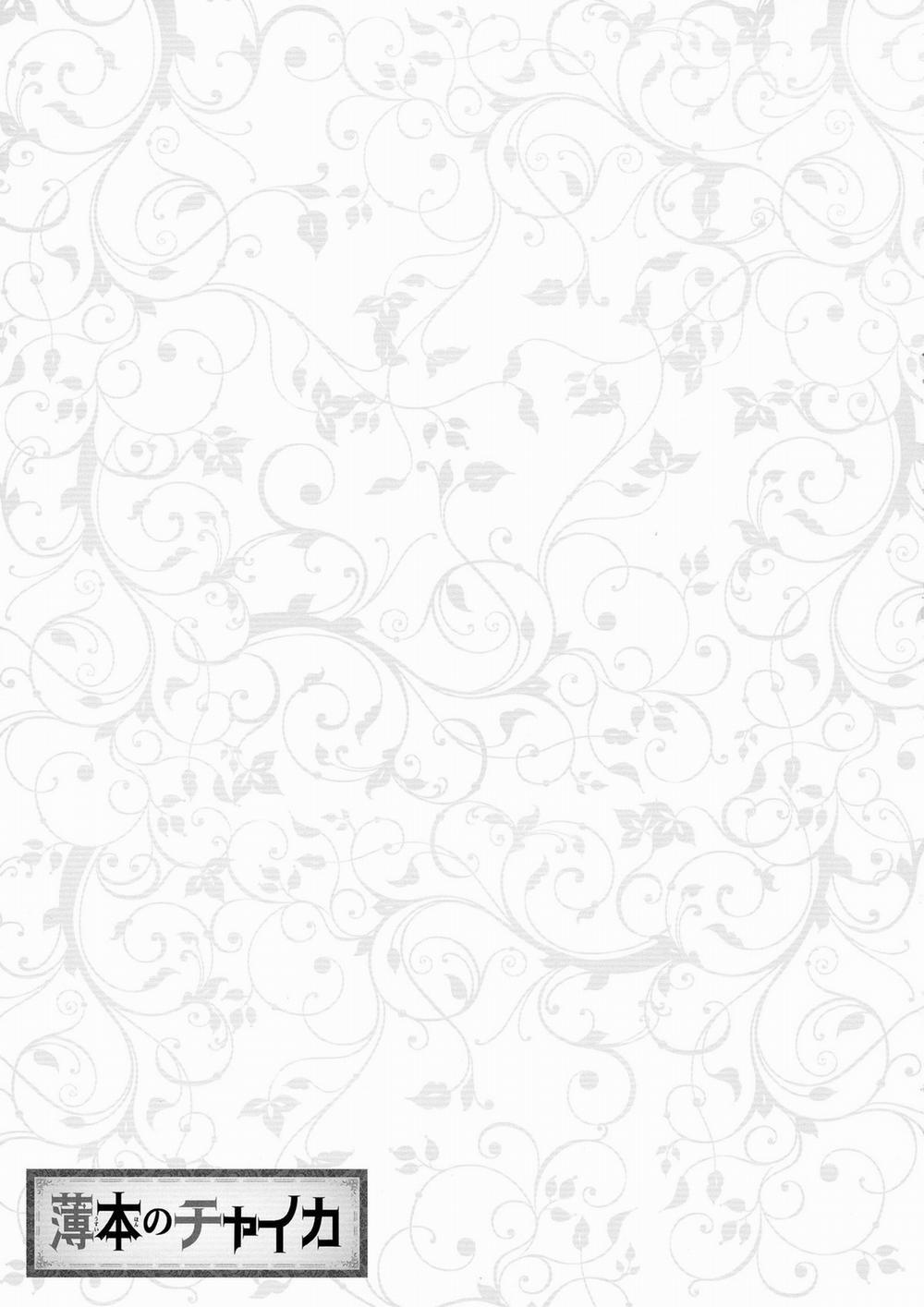 Usui Hon no Chaika (Hitsugi no Chaika) Oneshot trang 17