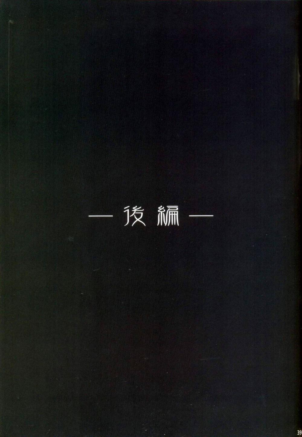 Uterus Complex (SoulCalibur) 2 trang 9