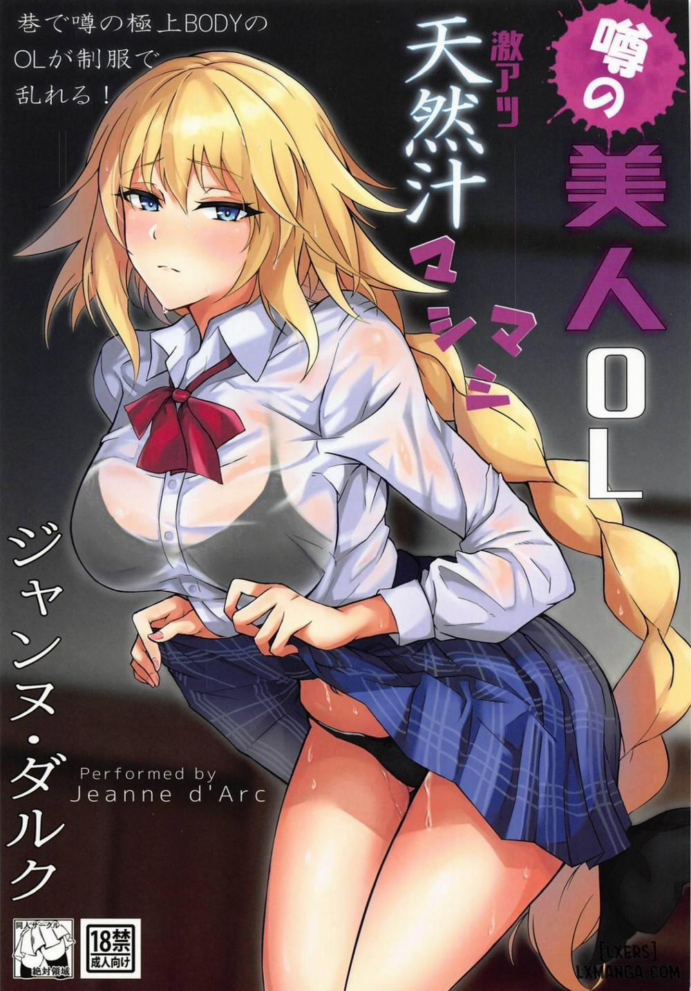 Uwasa no Bijin OL Jeanne d'Arc Gekiatsu Tennen Jiru Mashimashi Oneshot trang 0