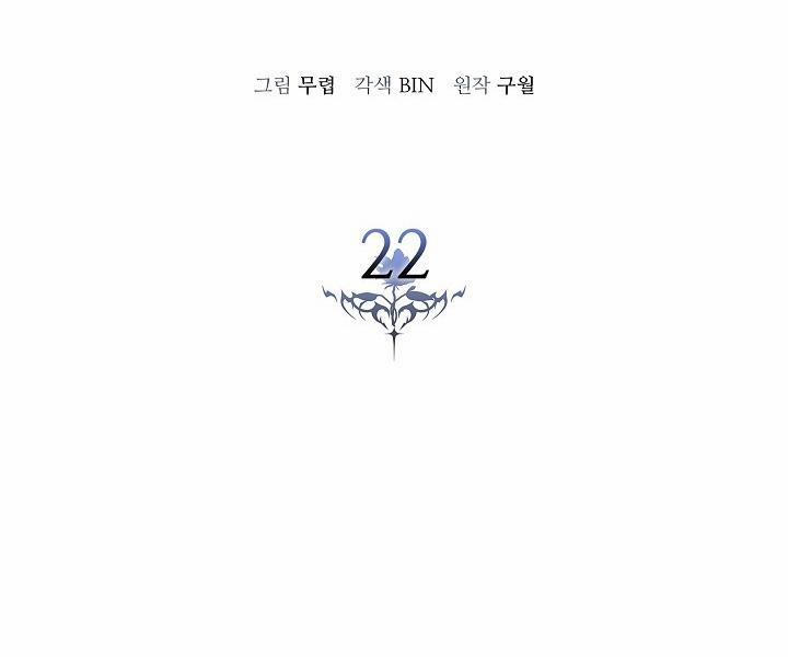 Va Chạm 22 trang 22