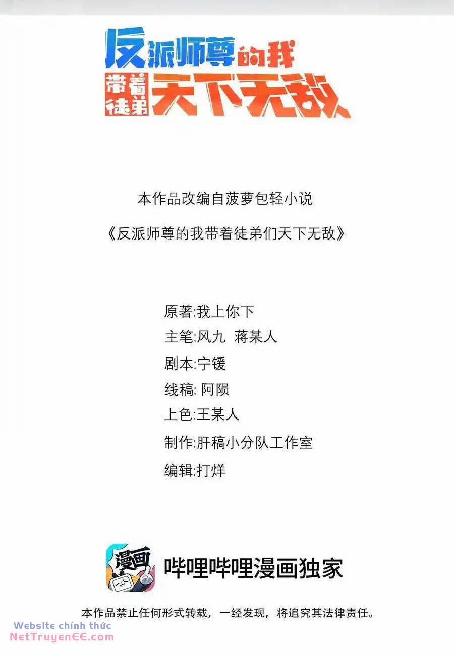 Vai Ác Sư Tôn Mang Theo Các Đồ Đệ Vô Địch Thiên Hạ, Nhân Vật Phản Diện Sư Tôn Ta Mang Theo Các Đồ Đệ Vô Địch 100 trang 1
