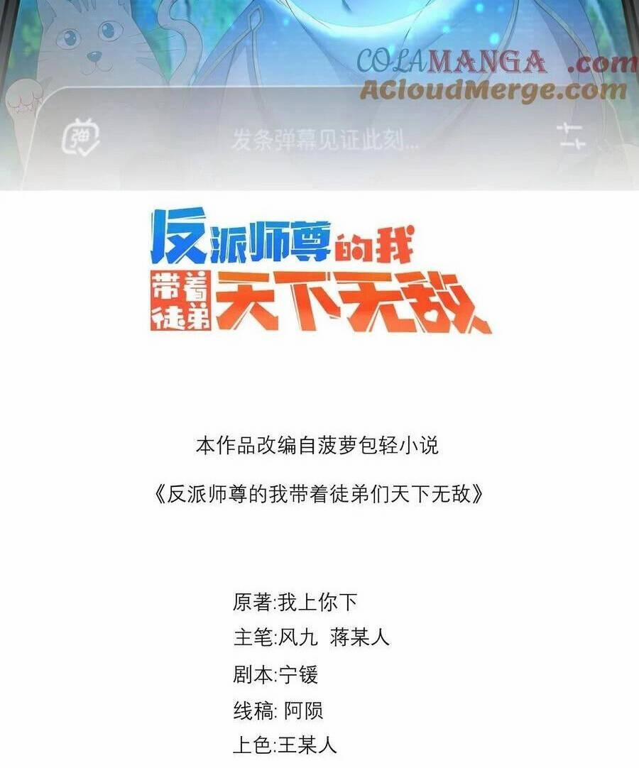 Vai Ác Sư Tôn Mang Theo Các Đồ Đệ Vô Địch Thiên Hạ, Nhân Vật Phản Diện Sư Tôn Ta Mang Theo Các Đồ Đệ Vô Địch 109 trang 1