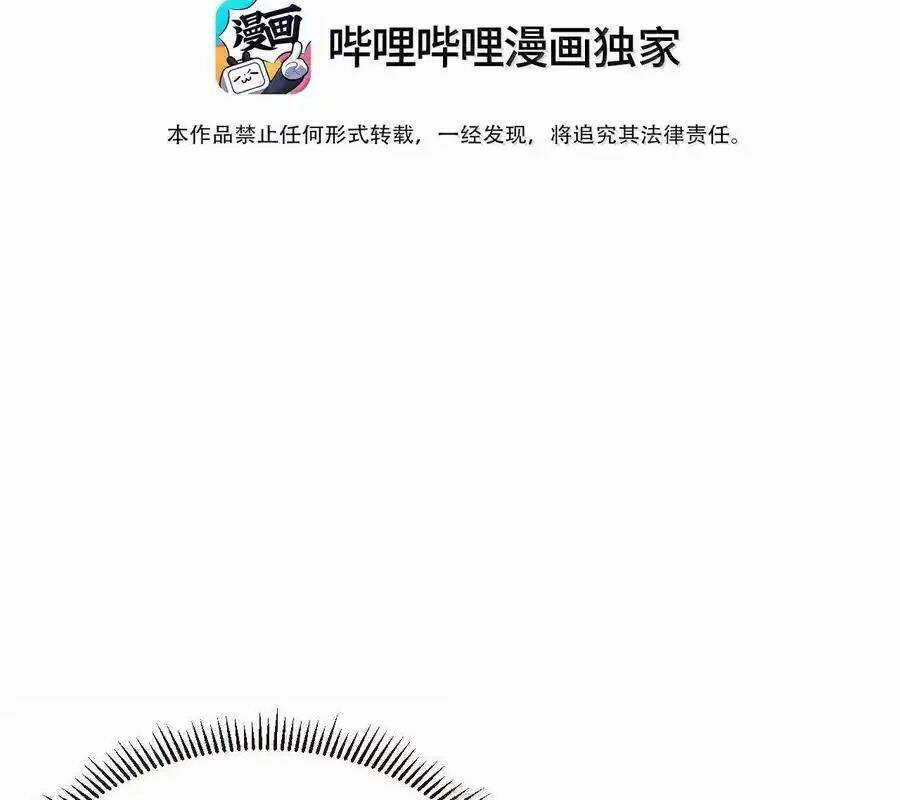 Vai Ác Sư Tôn Mang Theo Các Đồ Đệ Vô Địch Thiên Hạ 141 trang 3