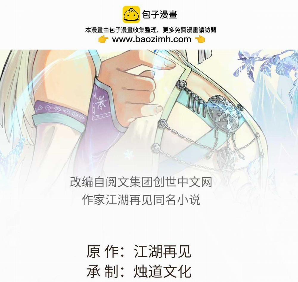 Vạn Cổ Tối Cường Tông 0 Raw trang 1